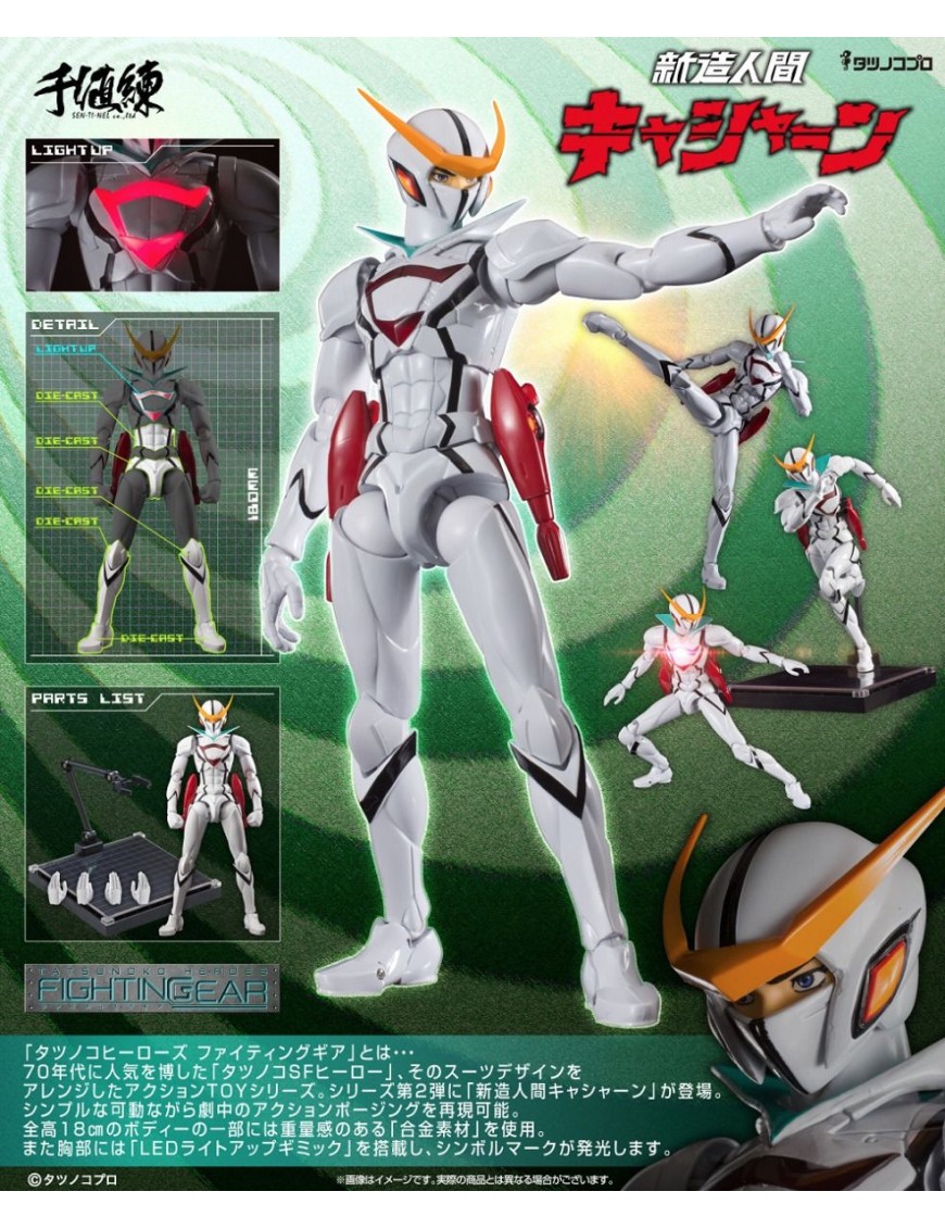 Sentinel Tatsunoko Heroes Fightingear Kyashan Sentinel Tatsunoko Heroes Fightingear Kyashan