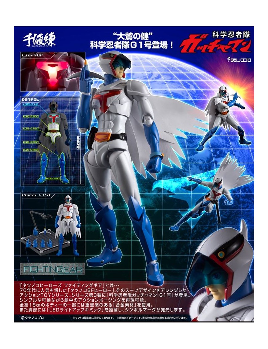 Sentinel Tatsunoko Heroes Fightingear Gatchaman G-1 Ken The Eagle Sentinel Tatsunoko Heroes Fightingear Gatchaman G-1 Ken The Eagle