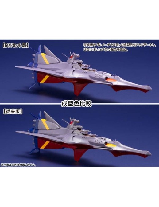 Kotobukiya Nadia The Secret of the Blue Water N-Nautilus with The Nautilus DX Set Plastic Kit
