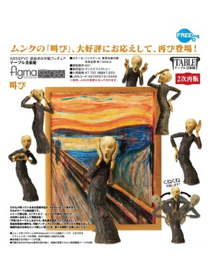 Max Factory Figma The Table Museum The Scream