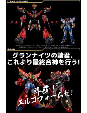 Sentinel Metamor-Force Bari-ation Gravion Zwei Ultimate Gravion