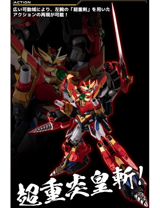 Sentinel Metamor-Force Bari-ation Gravion Zwei Ultimate Gravion