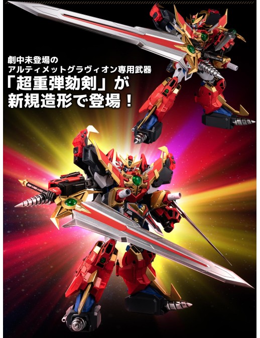 Sentinel Metamor-Force Bari-ation Gravion Zwei Ultimate Gravion