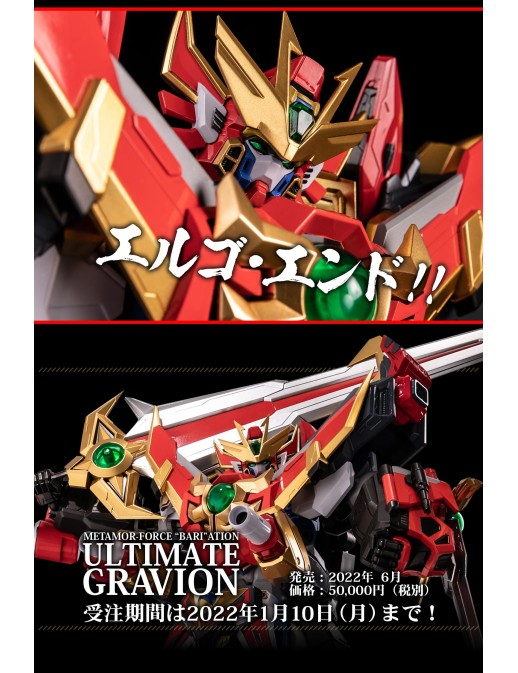 Sentinel Metamor-Force Bari-ation Gravion Zwei Ultimate Gravion