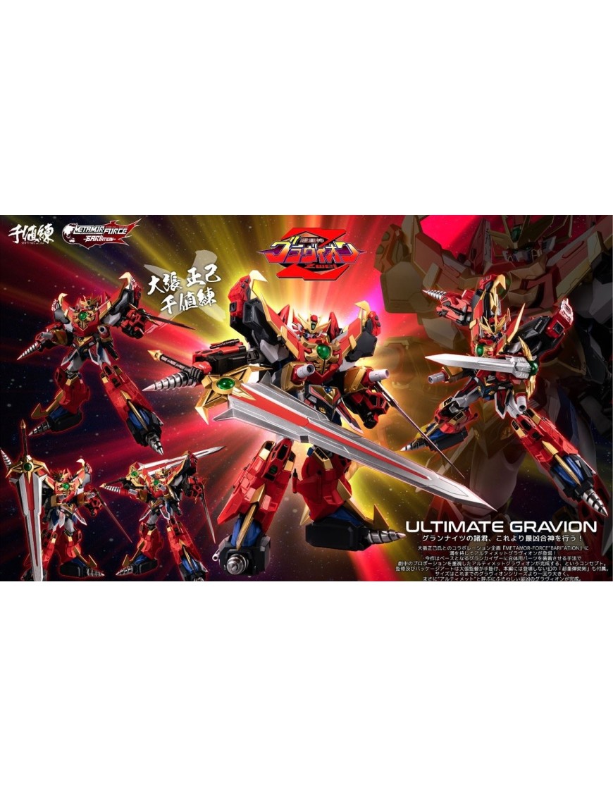Sentinel Metamor-Force Bari-ation Gravion Zwei Ultimate Gravion Sentinel Metamor-Force Bari-ation Gravion Zwei Ultimate Gravion