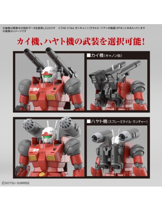 Bandai High Grade HGUC 1/144 Mobile Suit Gundam RX-77-2 Guncannon Cucuruz Doan's Island