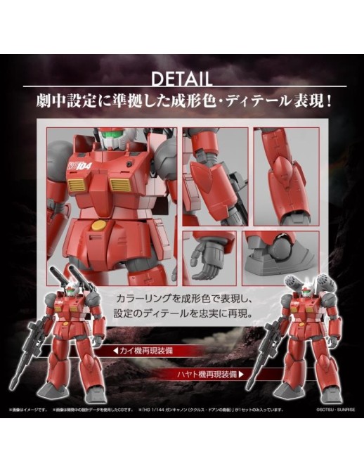 Bandai High Grade HGUC 1/144 Mobile Suit Gundam RX-77-2 Guncannon Cucuruz Doan's Island